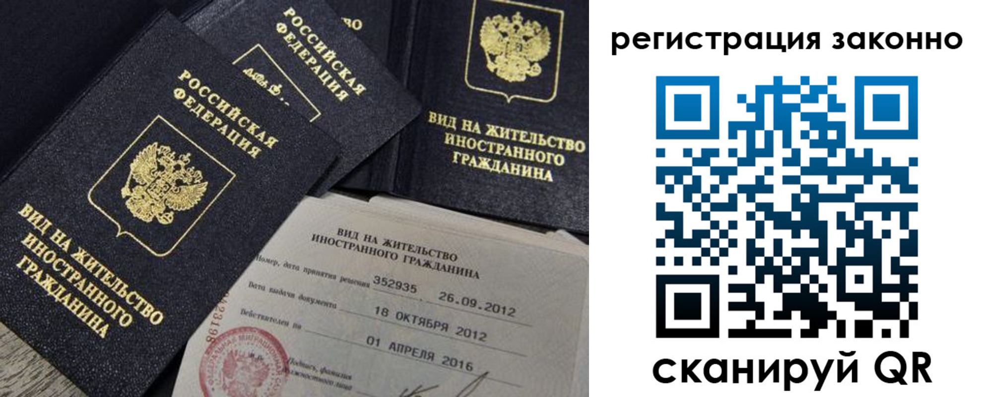 временная регистрация для школы в Магадане