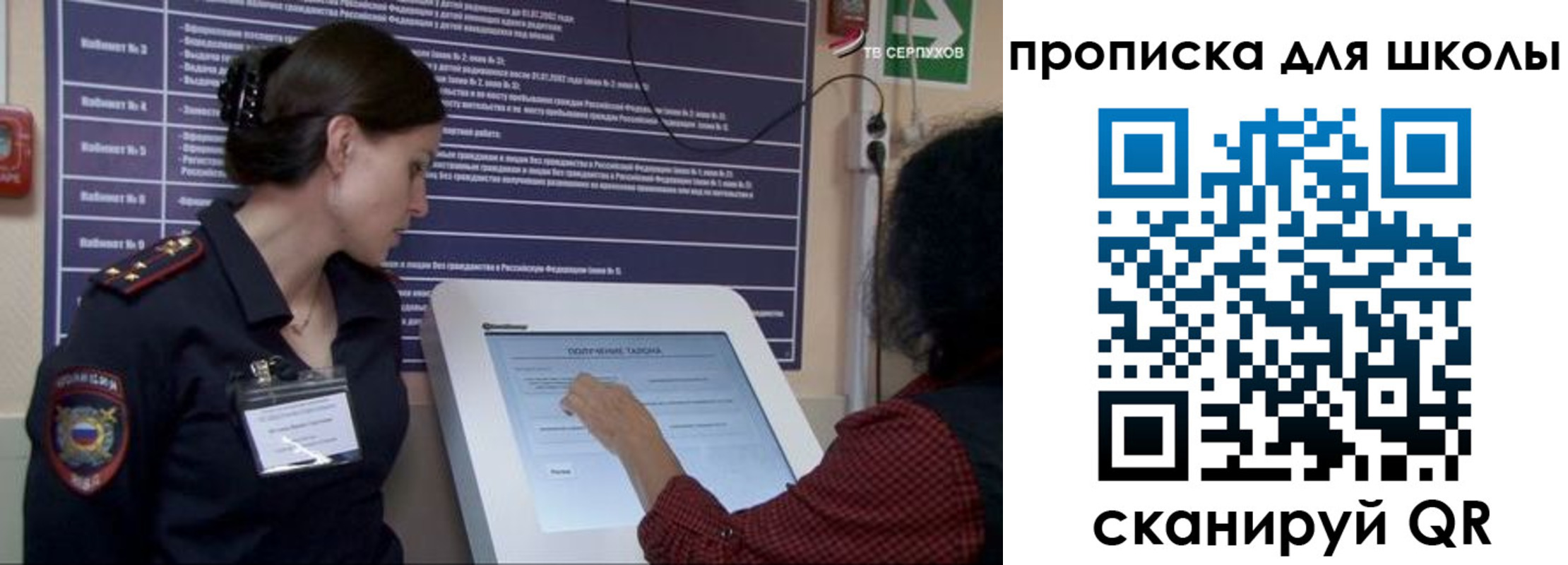 регистрация для дет. сада в Магадане