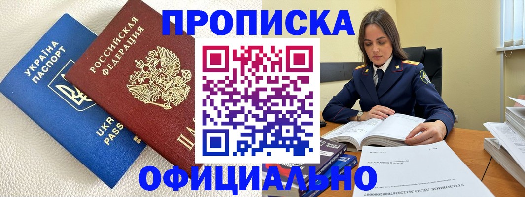 прописка поиск в Магадане