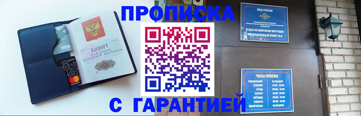 регистрация для школы в Магадане