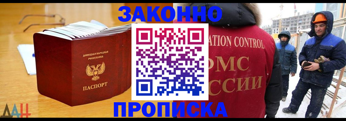 где прописаться в Магадане