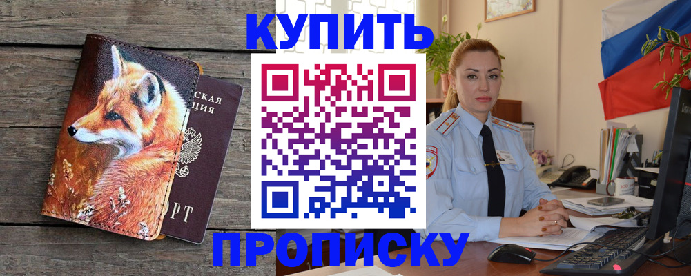 временная регистрация в квартире в Магадане