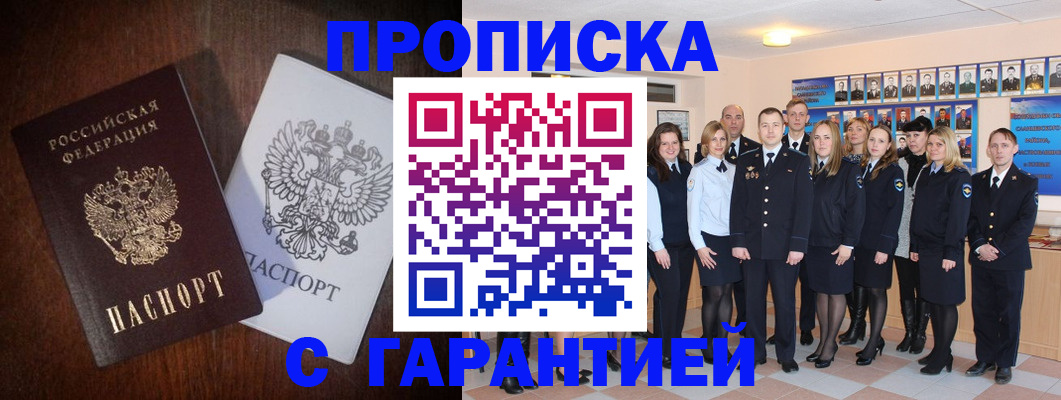 миграционный учет в Магадане