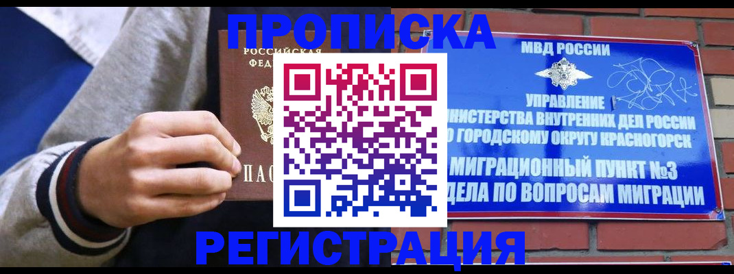 регистрация для дет. сада в Магадане